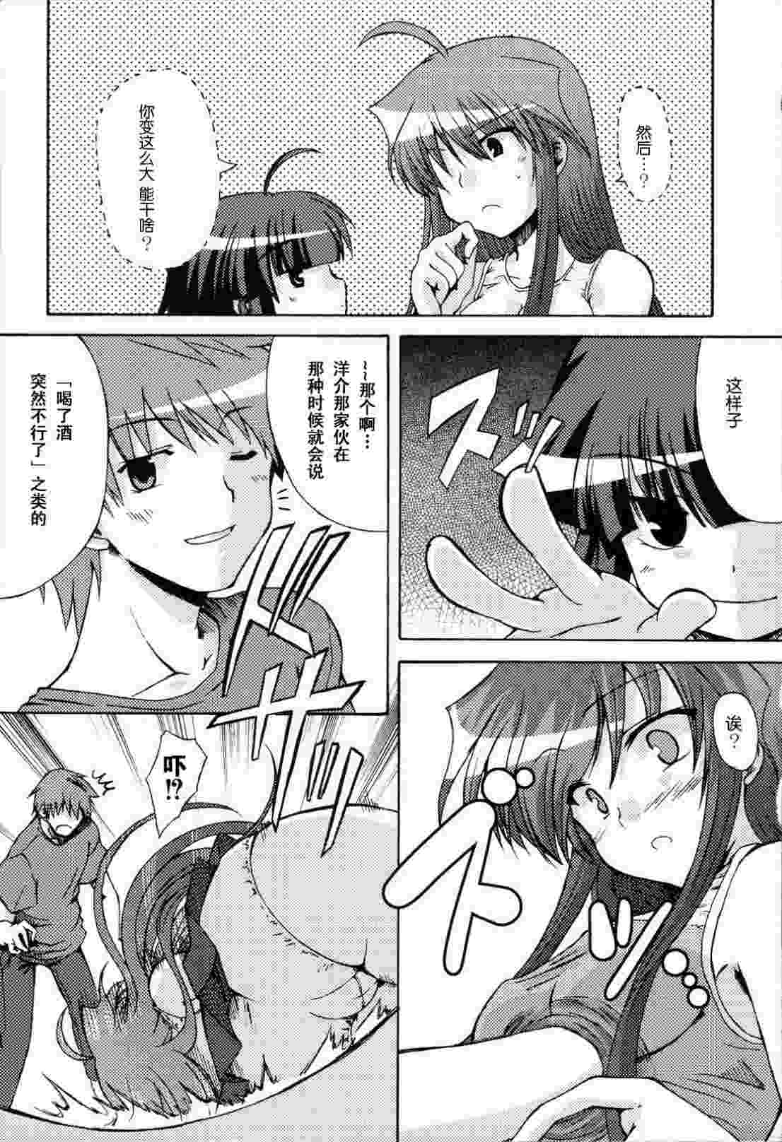 ばっくんちょ-第4张图片-萌站