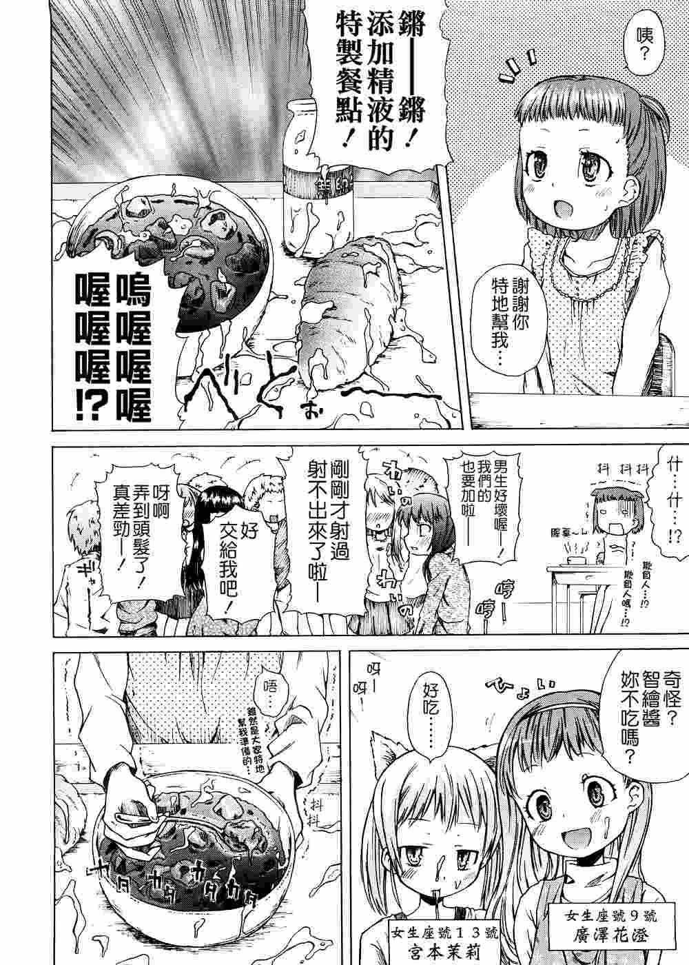 ピコイズムっ！-第4张图片-萌站