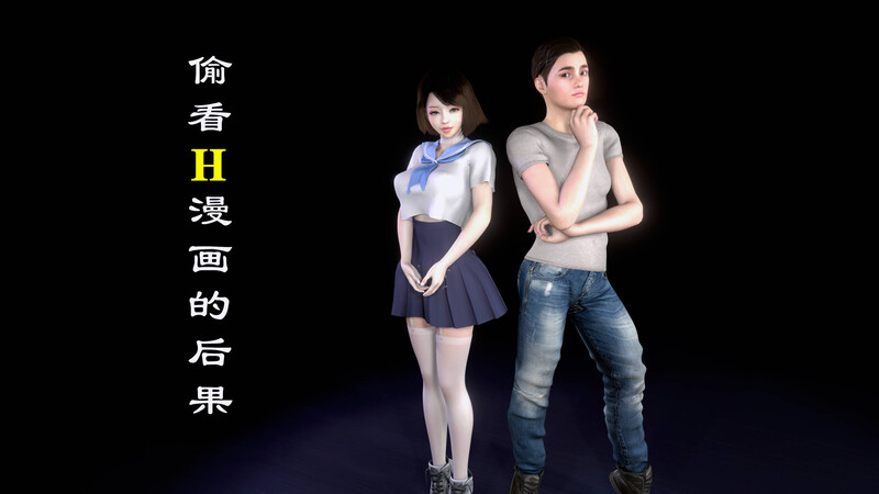 偷看H漫画的后果-第2张图片-萌站