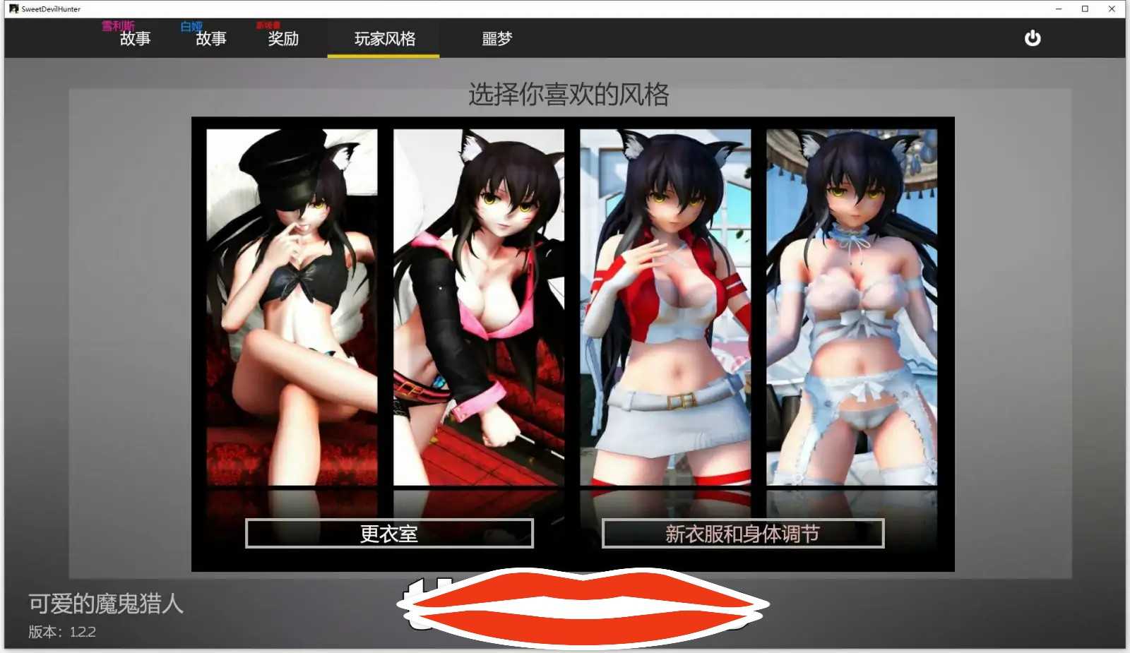[ACT汉化全动态CV] 甜心恶魔猎手 V1.2.2 精翻汉化完结版电脑9G-第3张图片-萌站