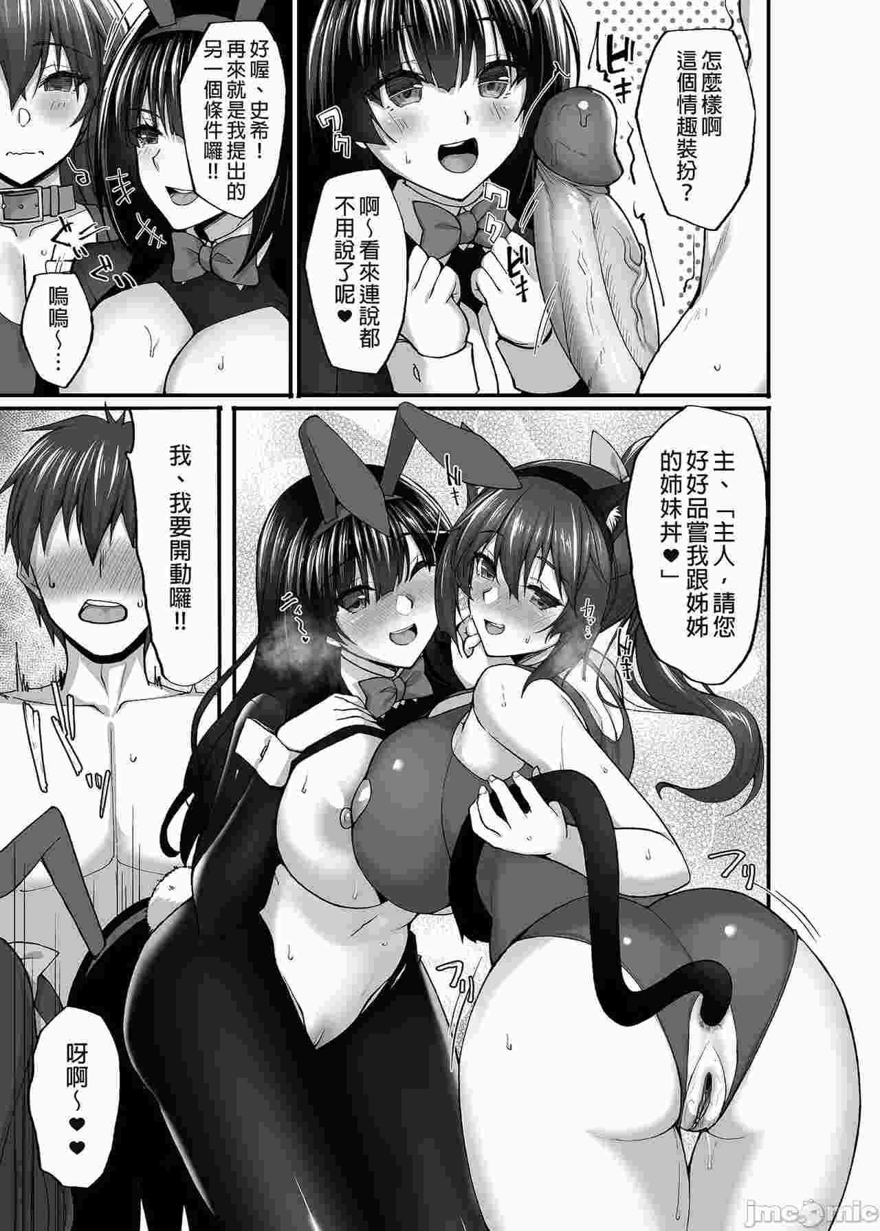 （无码 合集 全250页）处女风纪委员想要我满足她的淫荡愿望1-5-第9张图片-萌站