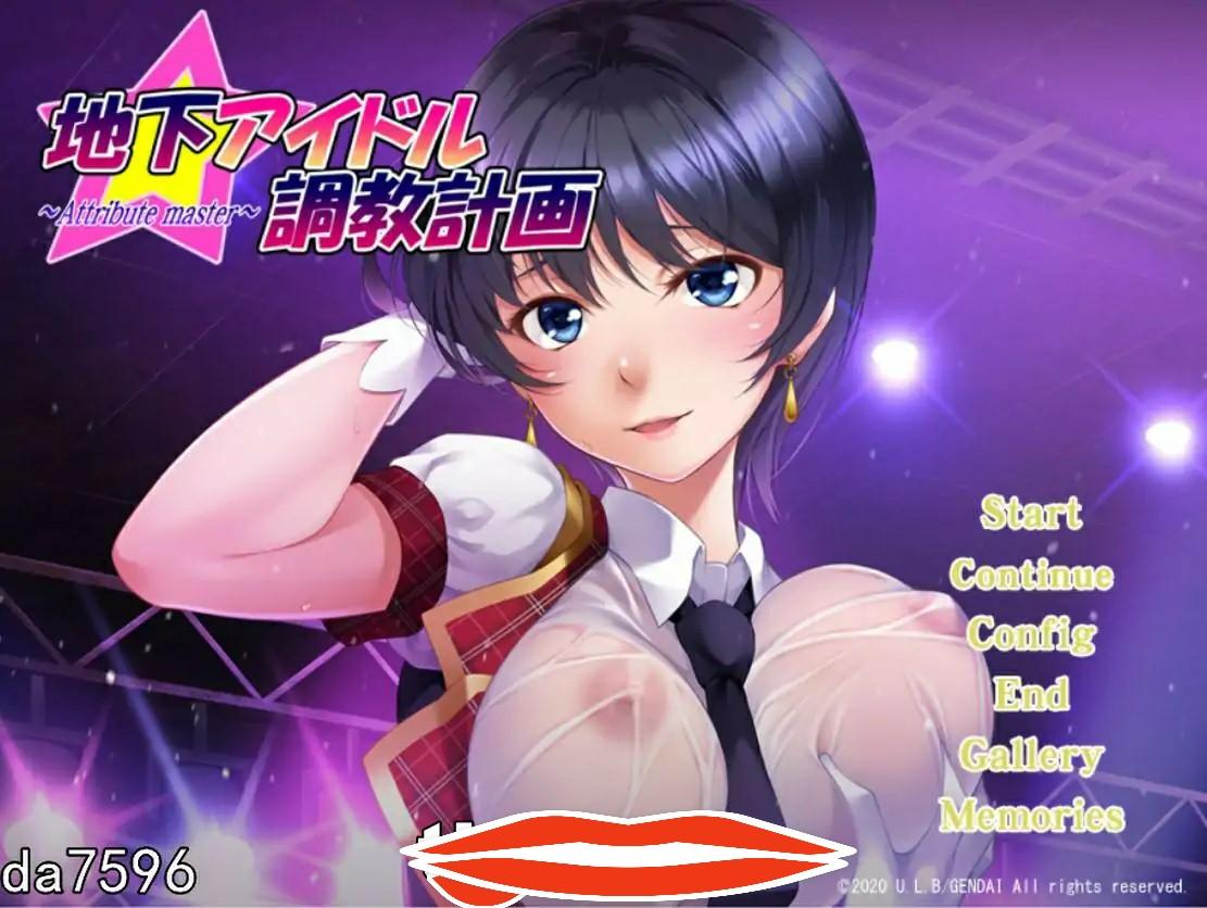 [ADV汉化] 地下偶像教育计划attribute master 饭田沙树篇 AI汉化版电脑1G-第1张图片-萌站