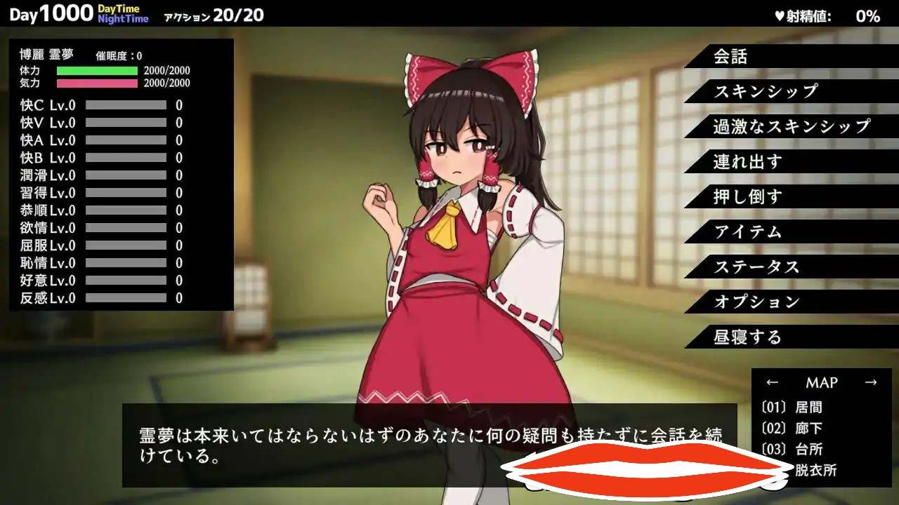 [2D日式SLG汉化催眠] 乐园的C银巫女完结Hypnosis Reimu Ver1.13 官方中文版 电脑700M-第1张图片-萌站