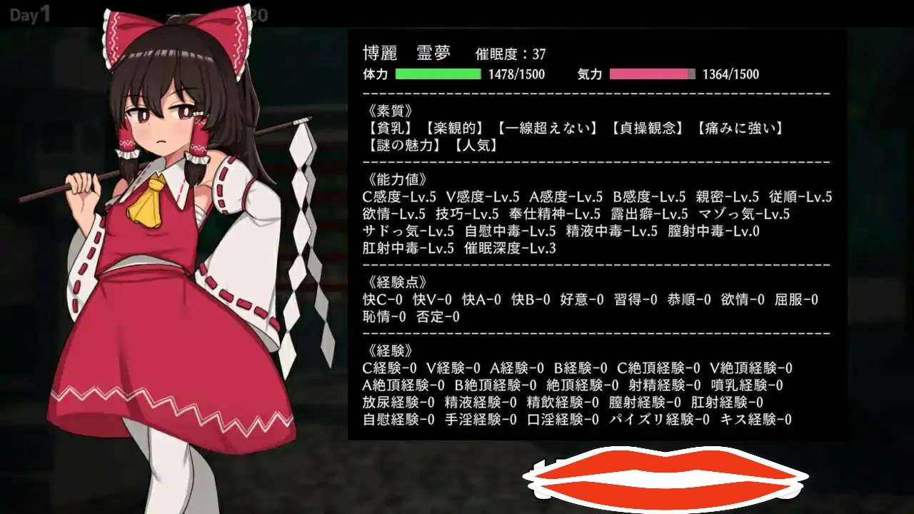 [2D日式SLG汉化催眠] 乐园的C银巫女完结Hypnosis Reimu Ver1.13 官方中文版 电脑700M-第3张图片-萌站