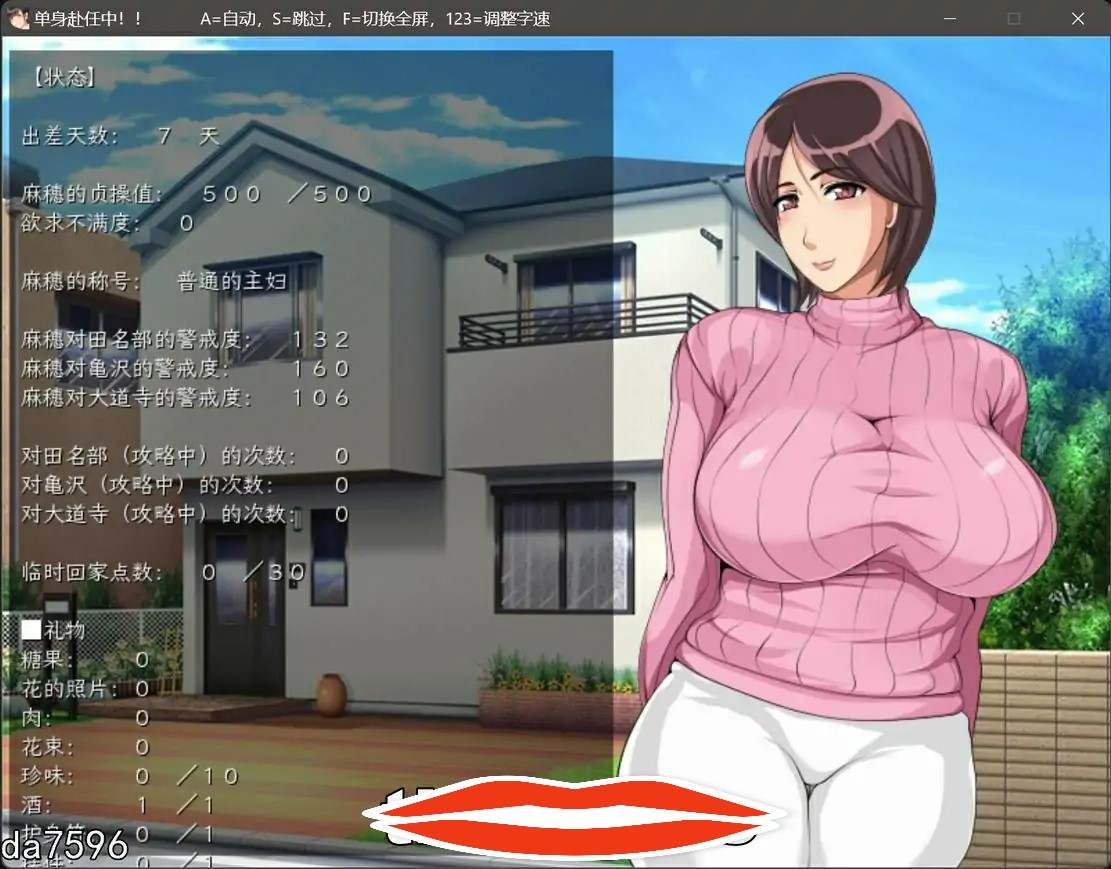 [ADV汉化] 单身赴任中!!～妻寝取的模拟游戏～AI汉化版电脑500M-第3张图片-萌站