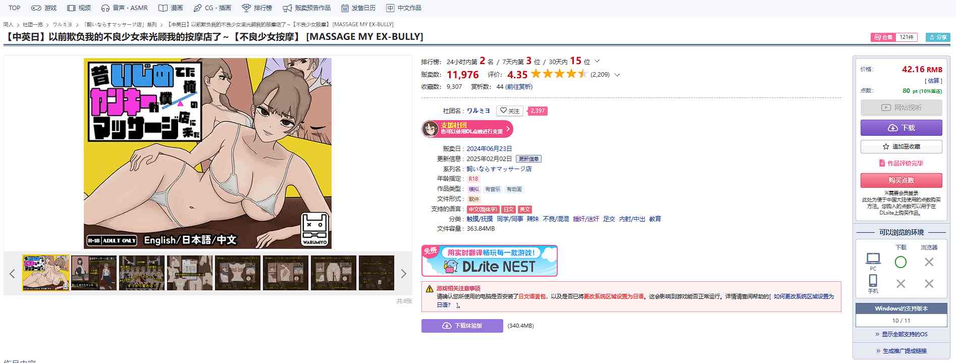 2025/02/02更新【互动SLG/动态/触摸/睡奸/官中】以前欺负我的不良少女来光顾我的按摩店了～v1.1.6（yankee_massage ver.1.1.6）官方中文版【不良少女按摩】 [MASSAGE MY EX-BULLY]yankee_massage ver.1.1.6-第1张图片-萌站