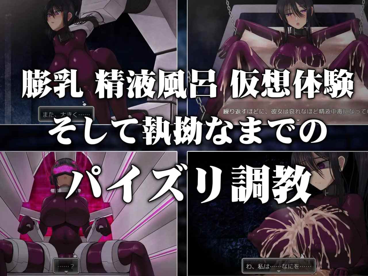 PC/RPG/乳爱奴隶调教计划  #乳愛奴隷調教計画  DL官方中文版-第3张图片-萌站