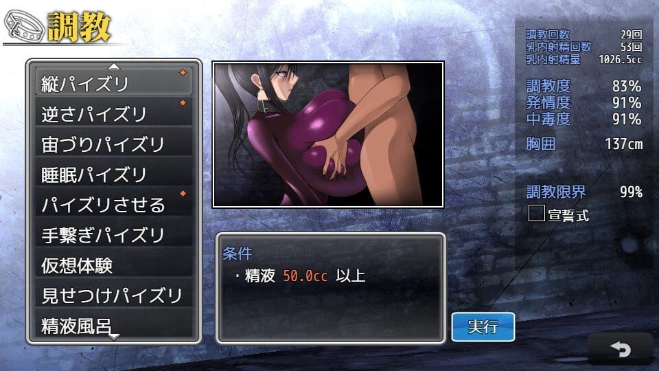 PC/RPG/乳爱奴隶调教计划  #乳愛奴隷調教計画  DL官方中文版-第5张图片-萌站