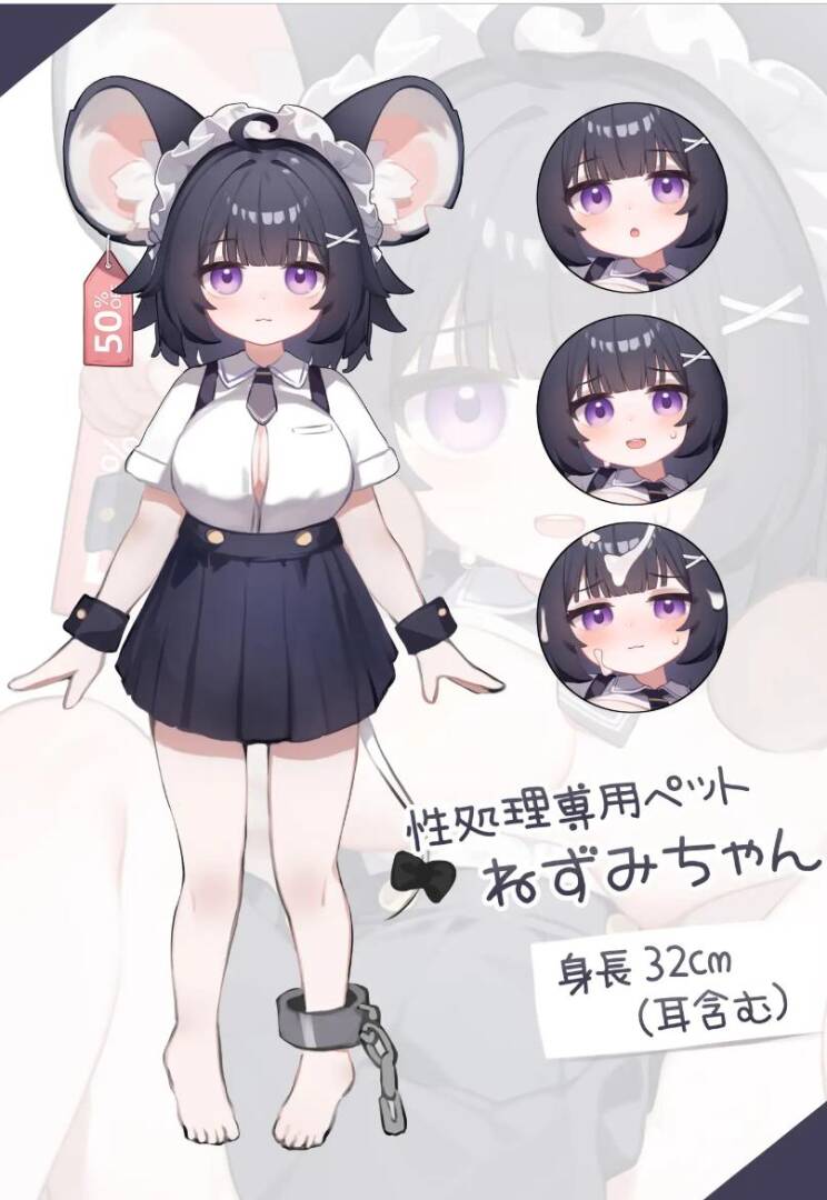 【SLG/安卓】性処理専用ペット ねずみちゃん Android.Ver-第2张图片-萌站