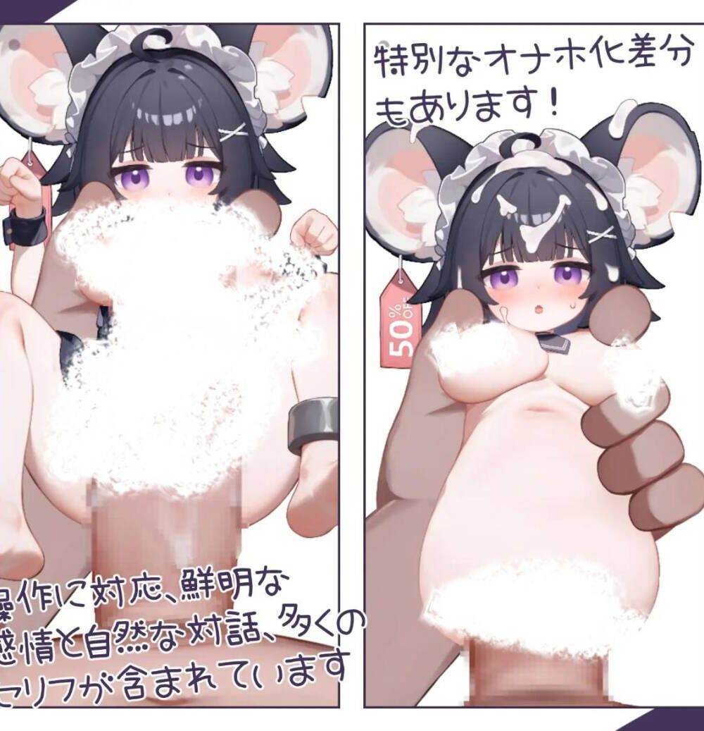 【SLG/安卓】性処理専用ペット ねずみちゃん Android.Ver-第3张图片-萌站