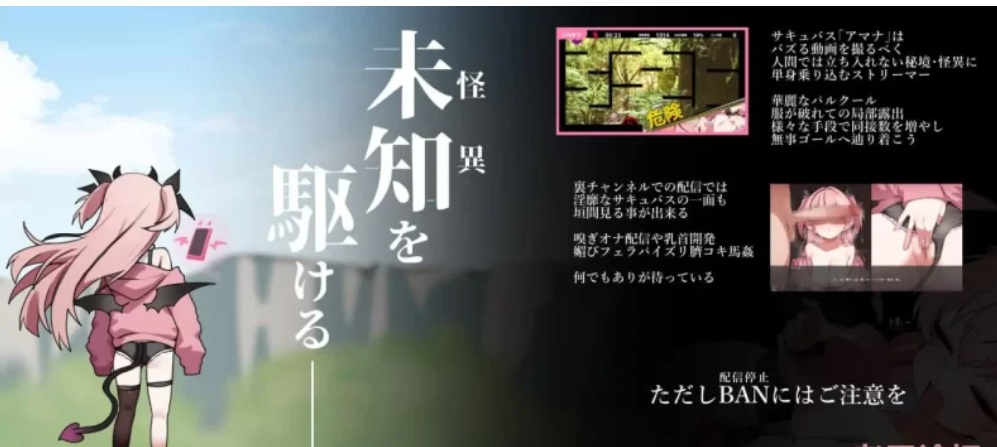 [动作ACT/动态/脱衣/PC] 阿玛娜还活着 アマナアライブ 机翻版-第4张图片-萌站