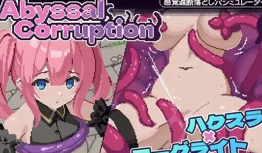  [PC/生肉/卡牌/像素风/触手/陷阱/互动/动态] 严重腐败ver.1.11a [1+98M][百度盘]-第1张图片-萌站