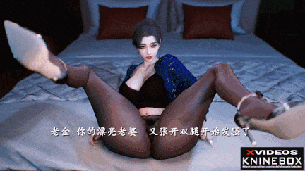 【动画/爆操/中出/乘骑/后入/口交】金老头的少妻白涵 中文字幕 国产 绿帽-第12张图片-萌站