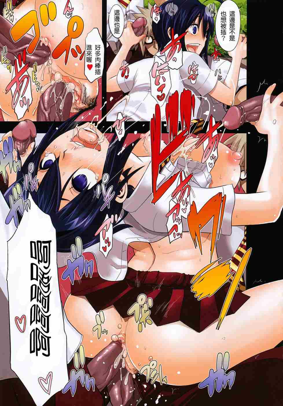 [新堂エル]晒し爱-第3张图片-萌站