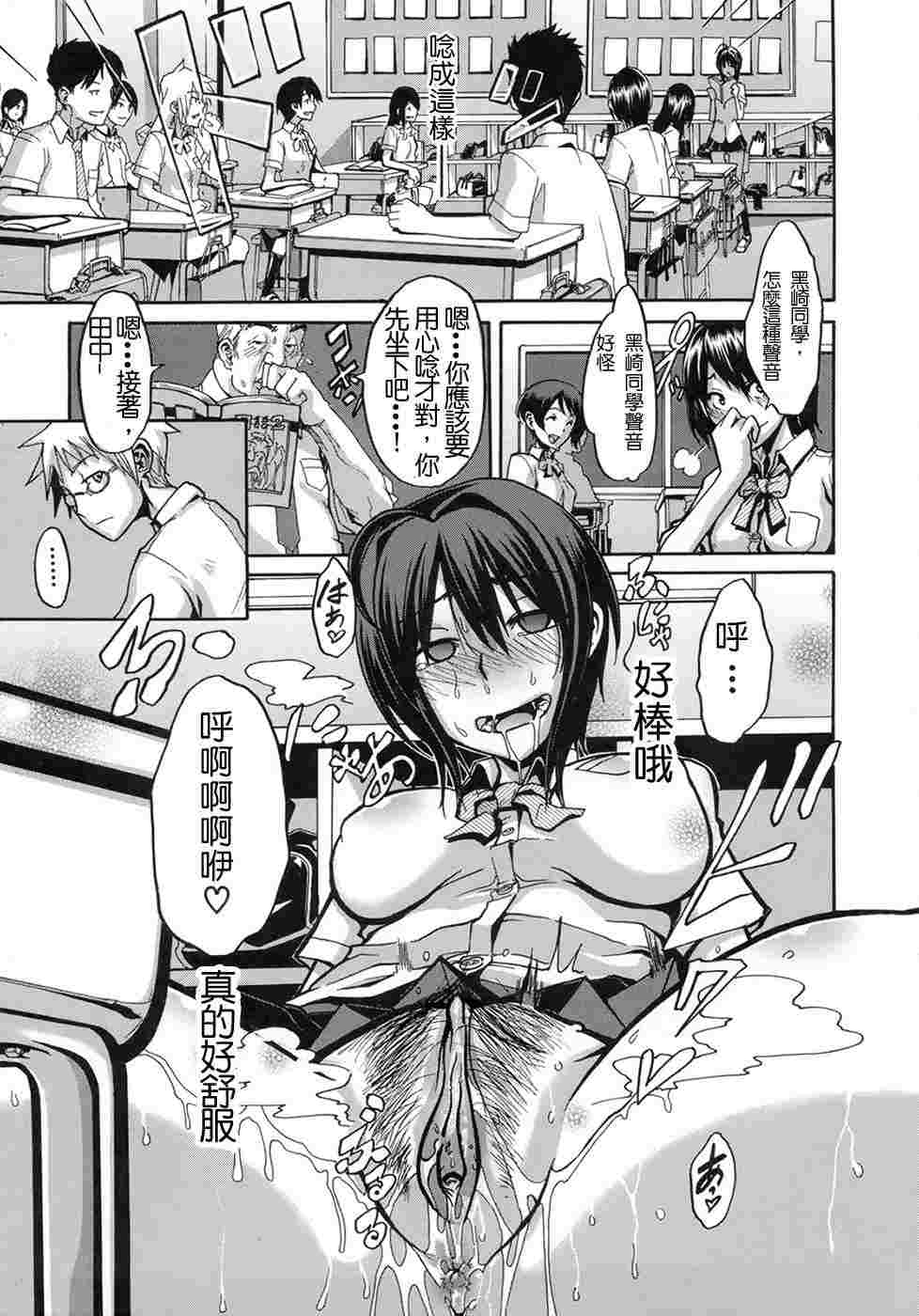 [新堂エル]晒し爱-第4张图片-萌站