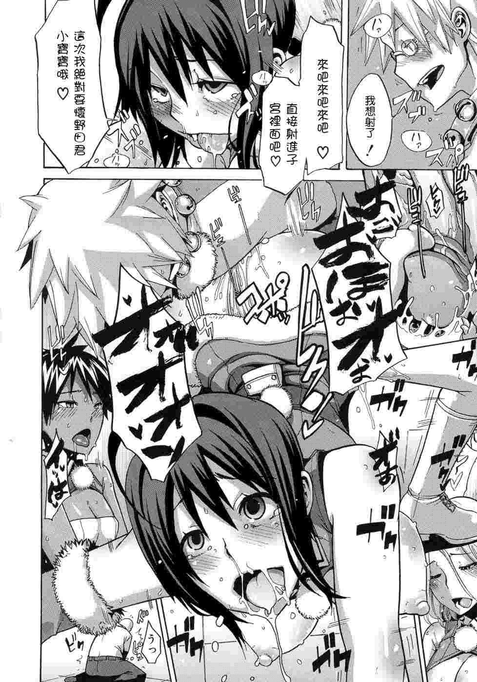 [新堂エル]晒し爱-第8张图片-萌站