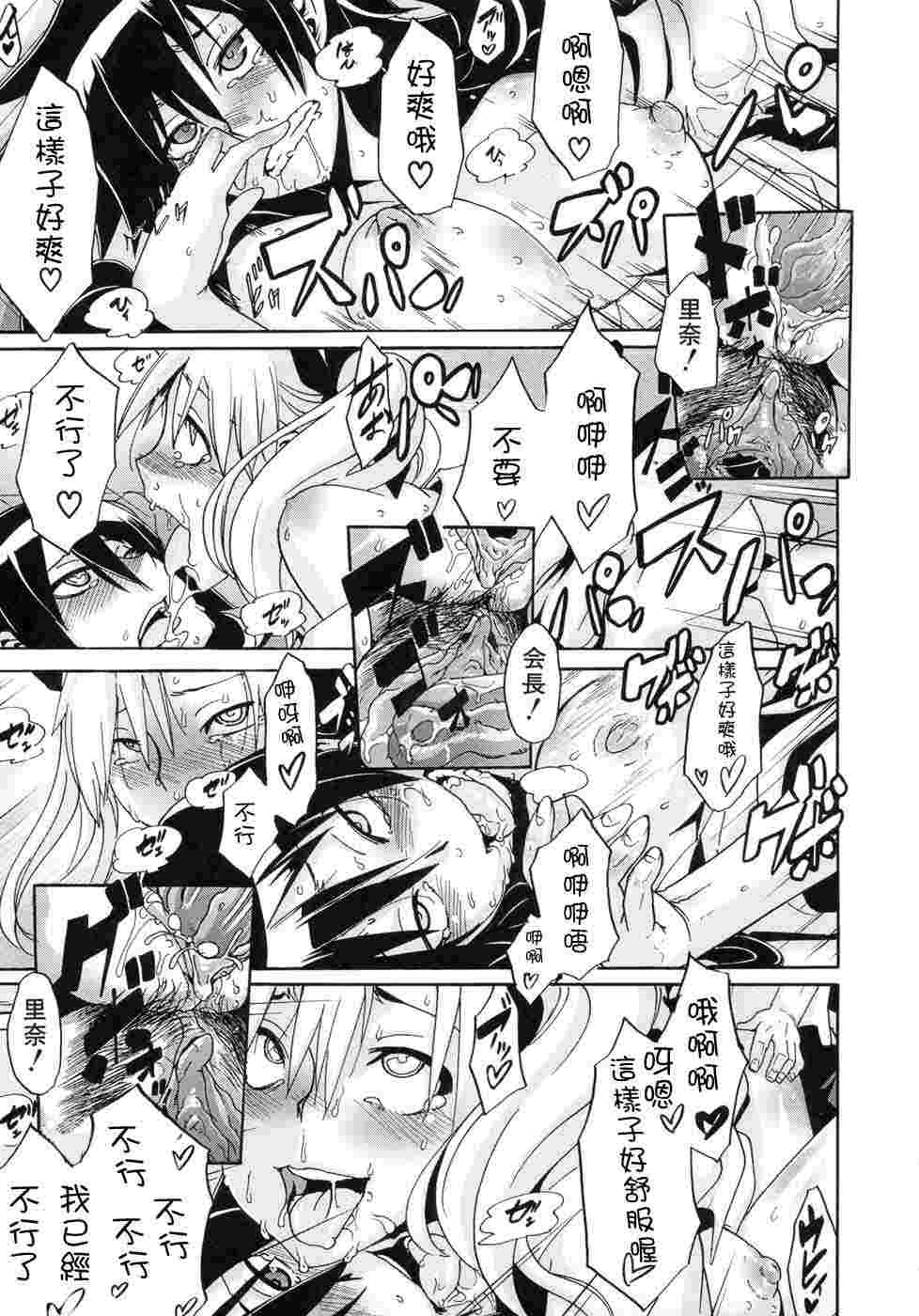 [新堂エル]晒し爱-第11张图片-萌站