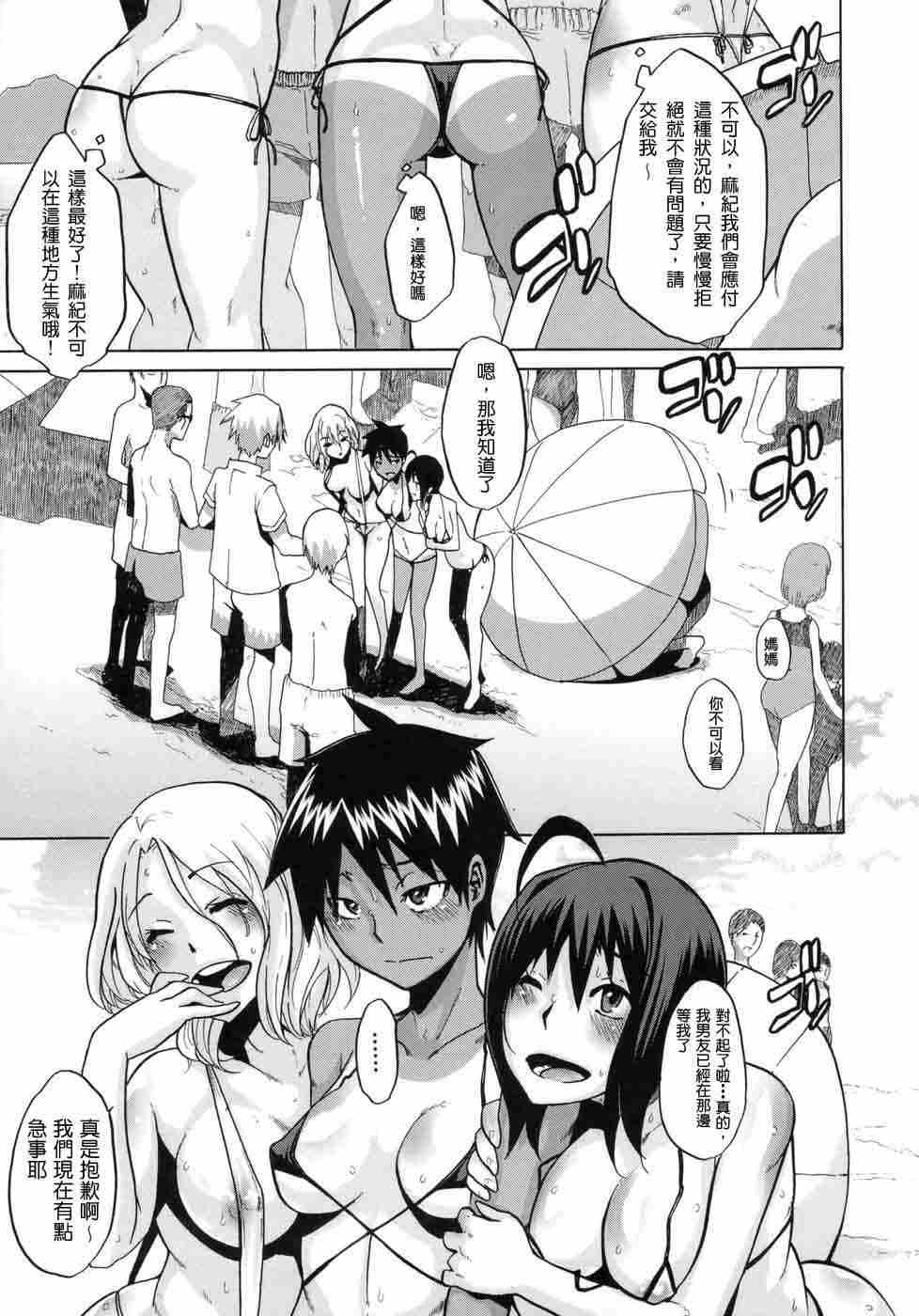 [新堂エル]晒し爱-第12张图片-萌站