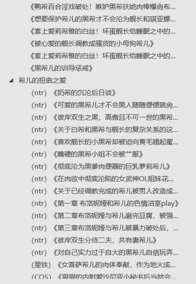 [小说推荐][崩坏3-希儿]P站整理小说存档 -第2张图片-萌站