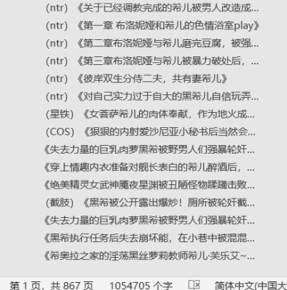 [小说推荐][崩坏3-希儿]P站整理小说存档 -第4张图片-萌站