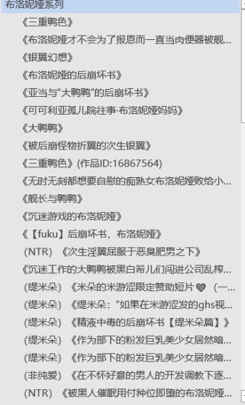 [小说推荐][崩坏3-布洛妮娅]P站整理小说存档 [约110万字]-第1张图片-萌站