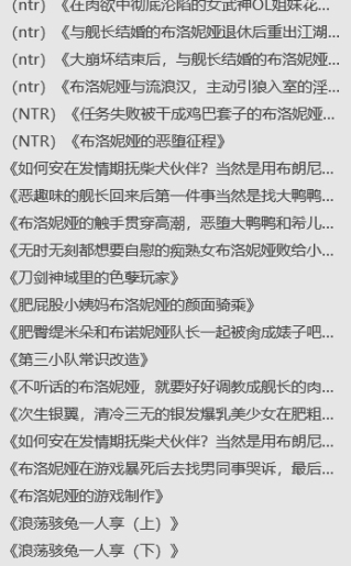 [小说推荐][崩坏3-布洛妮娅]P站整理小说存档 [约110万字]-第3张图片-萌站