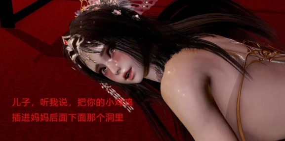  [3D漫画]淫荡侠侣,妈妈骑儿子,爸爸肉女儿 武林 1~8+番 [2+500M][百度盘]-第2张图片-萌站