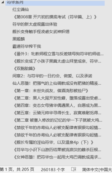 [小说推荐][崩坏3-李素裳、符华等]P站收集小说合集 [度盘/约200万字]-第1张图片-萌站