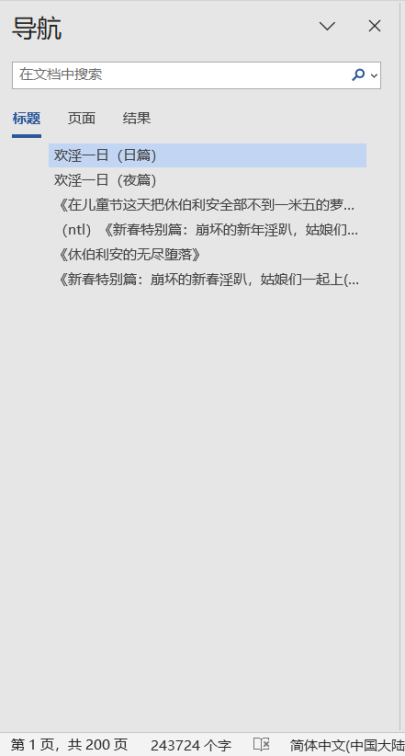 [小说推荐][崩坏3-李素裳、符华等]P站收集小说合集 [度盘/约200万字]-第5张图片-萌站