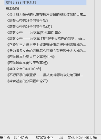 [小说推荐][崩坏3-李素裳、符华等]P站收集小说合集 [度盘/约200万字]-第6张图片-萌站