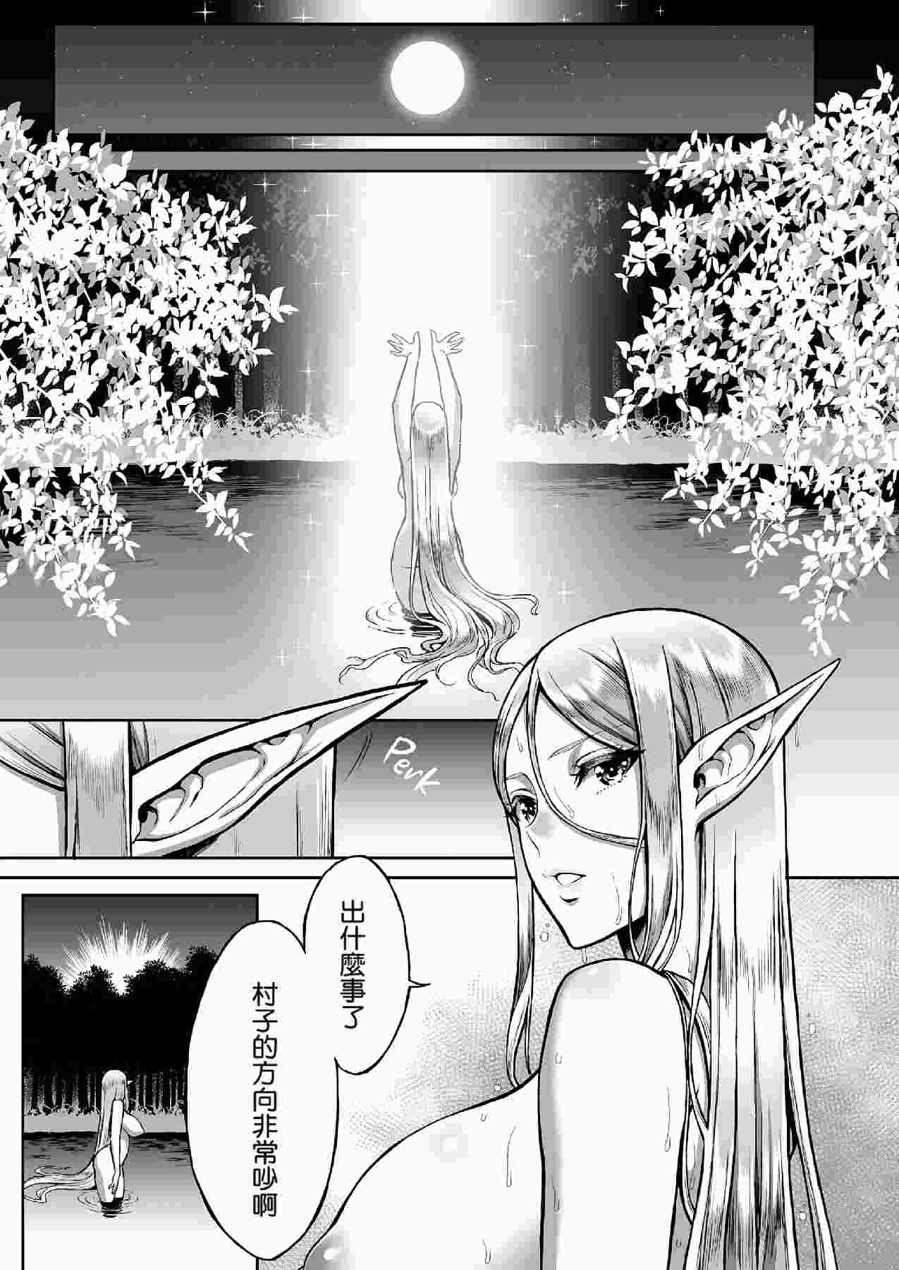 【漫画/全无码版】黄昏/悠久的妓女精灵 7话+5话合集 [2本 412p+346m]-第1张图片-萌站