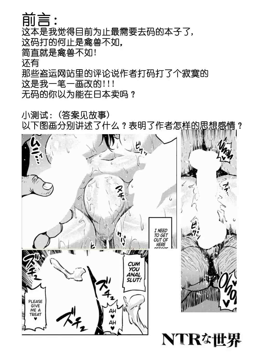 【漫画】 NTR本3部无码版小合集~巨乳/女友/继女/人妻 [3本 64p+35m]-第1张图片-萌站