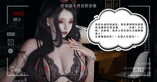 校花会长成人礼计划-第2张图片-萌站