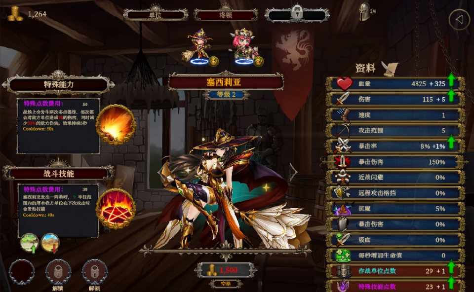 [热门SLG/无码官中] 爱与战争：机会英雄2 Hero by Chance II V2.2 官方中文步兵版-第3张图片-萌站