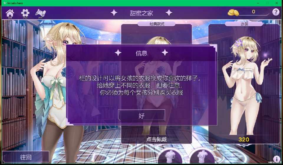 [SLG/无码官中/动态] 我是伊势凯英雄 I`m Isekai Hero Ver1.09 Steam 官方中文版-第2张图片-萌站