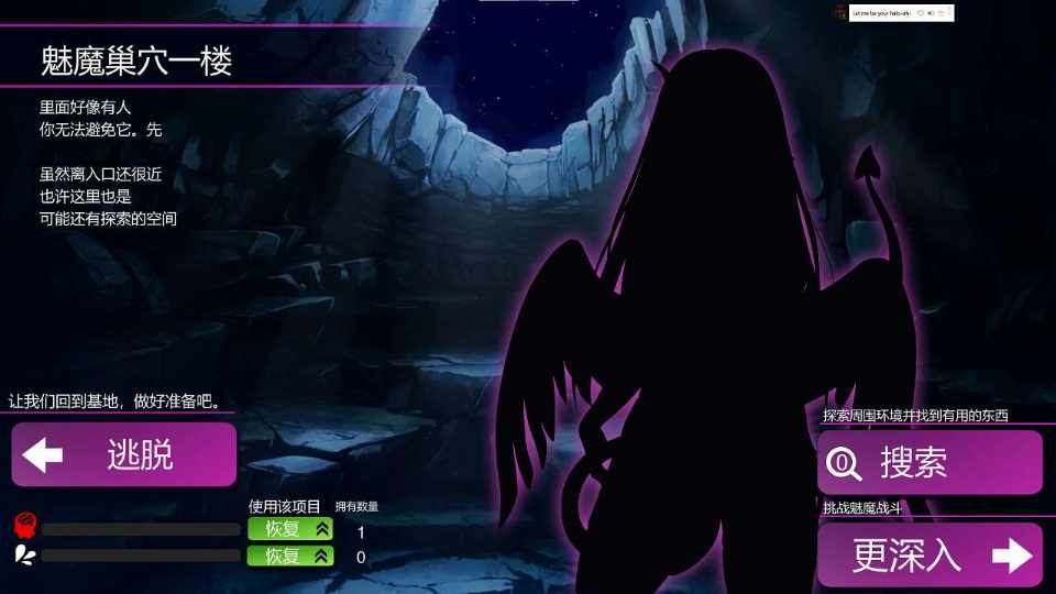 [互动SLG/中文/动态] 淫魔迷宮～Succubus Dungeon～ 外伝 官方中文版+全回想-第1张图片-萌站