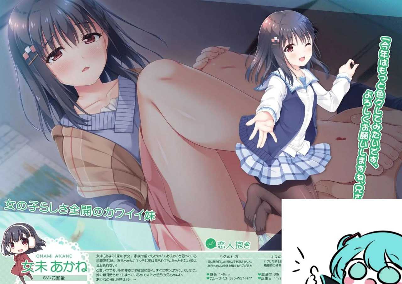 哥哥，早上起床之前都要抱紧我哦！晚上睡觉之前做更多色色的事吧！ 中文汉化版-第7张图片-萌站