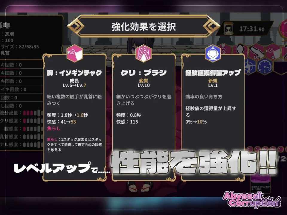 [互动SLG/动态/PC] Abyssal Corruption v1.11a 日文生肉版-第2张图片-萌站