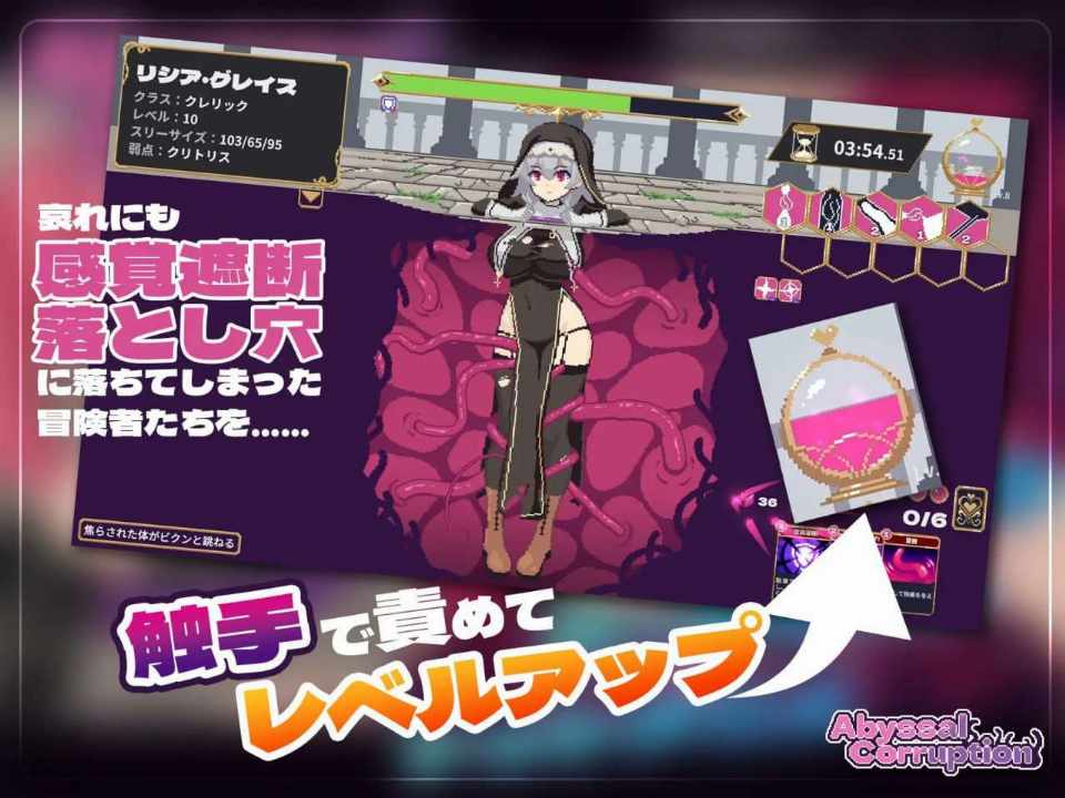 [互动SLG/动态/PC] Abyssal Corruption v1.11a 日文生肉版-第5张图片-萌站