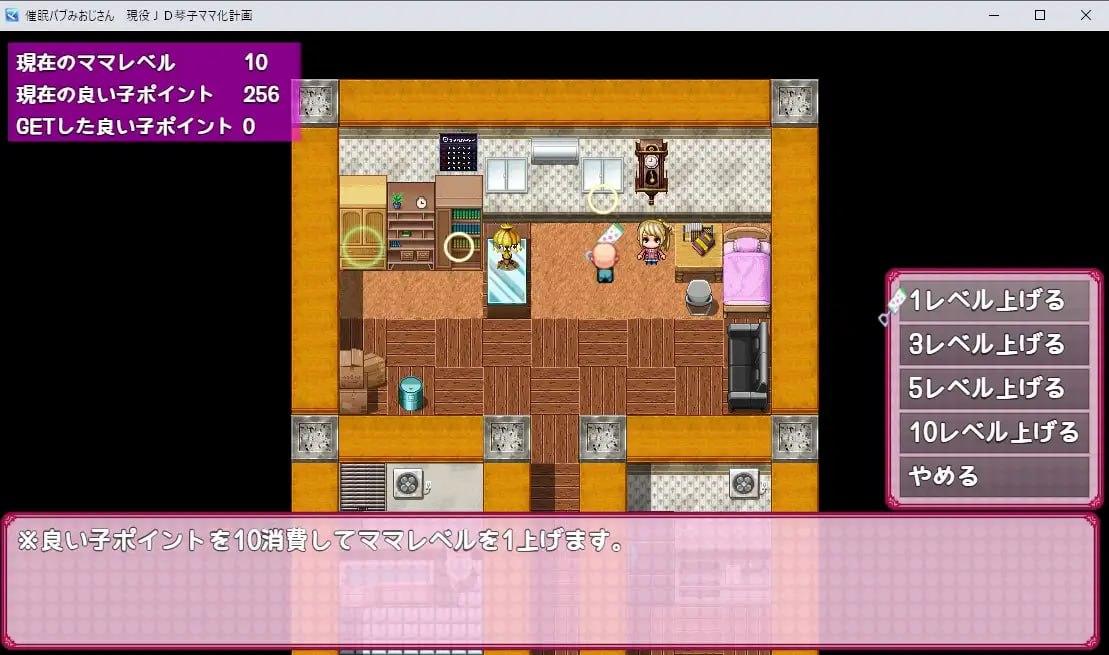 PC/SLG/#爆乳催眠计划 #催○バブみおじさん!～爆乳JD琴子のママ化計画!～  汉化版+全回想-第1张图片-萌站