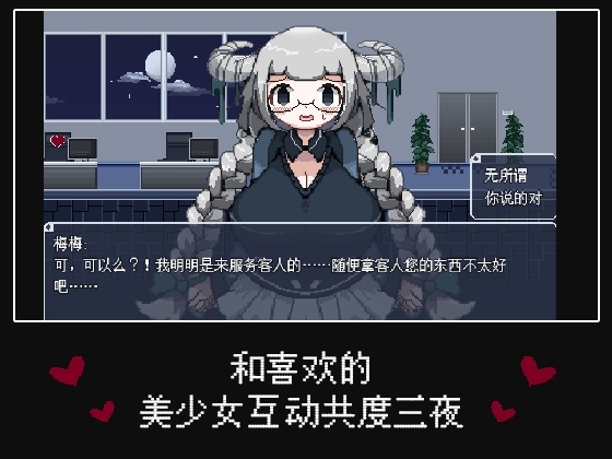 新作[日式RPG] 加班这么晚来一发吧！官方中文版 [200M]-第2张图片-萌站
