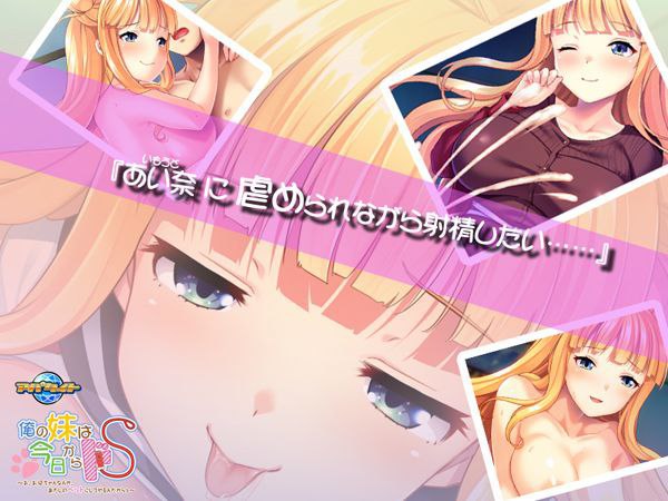 俺の妹は今日からドＳ～お、お兄ちゃんなんか、あたしのペットにしてやるんだからっ～ 妹妹从今天开始就是虐待狂啦~哦，我要养你当宠物了~ AI汉化 云翻汉化版-第1张图片-萌站