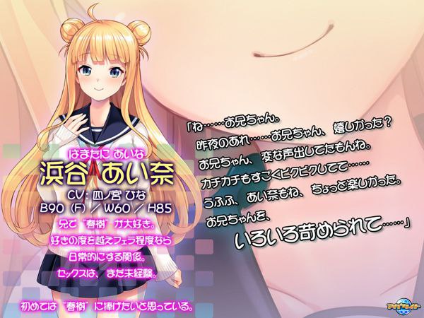 俺の妹は今日からドＳ～お、お兄ちゃんなんか、あたしのペットにしてやるんだからっ～ 妹妹从今天开始就是虐待狂啦~哦，我要养你当宠物了~ AI汉化 云翻汉化版-第3张图片-萌站