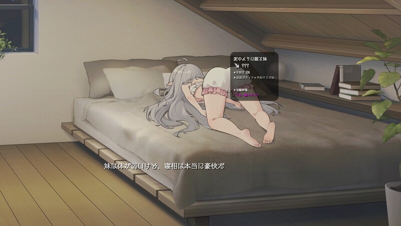 更新[互动养成SLG/同居生活/动态] 和存在感薄弱妹妹一起的简单生活 存在感薄い妹との簡単生活 Ver0.65B 官方中文版 [1.80G]-第6张图片-萌站