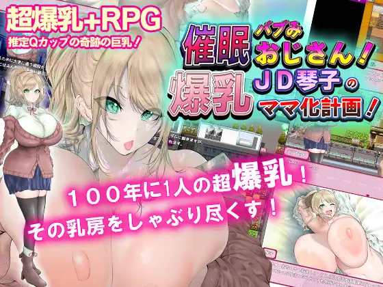 [RPG/汉化]爆乳催眠计划 内嵌AI汉化版+CG存档 