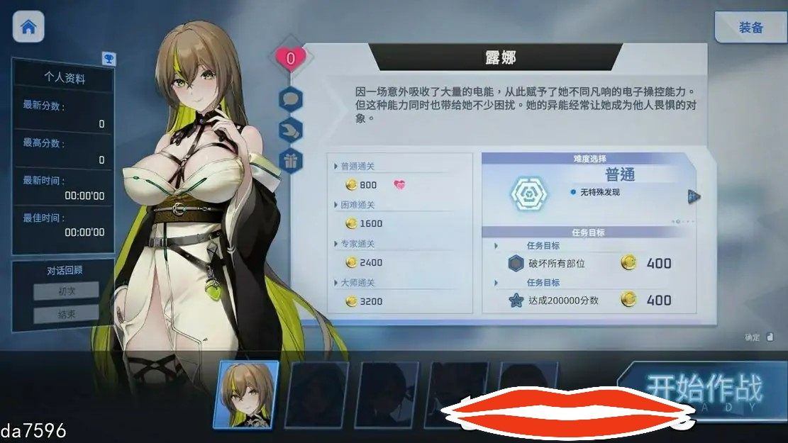 [2DSLG汉化] 魅惑之翼：少女的爆衣攻略 -Build.15784878-1.00.038-中文电脑2.3G-第2张图片-萌站