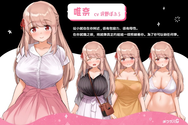 【SLG/PC/官中/姐姐/巨乳/换装/无码/存档/1.9G】姐姐大人同居中。～唯奈浓情蜜意的全肯定～ 含DLC-第7张图片-萌站