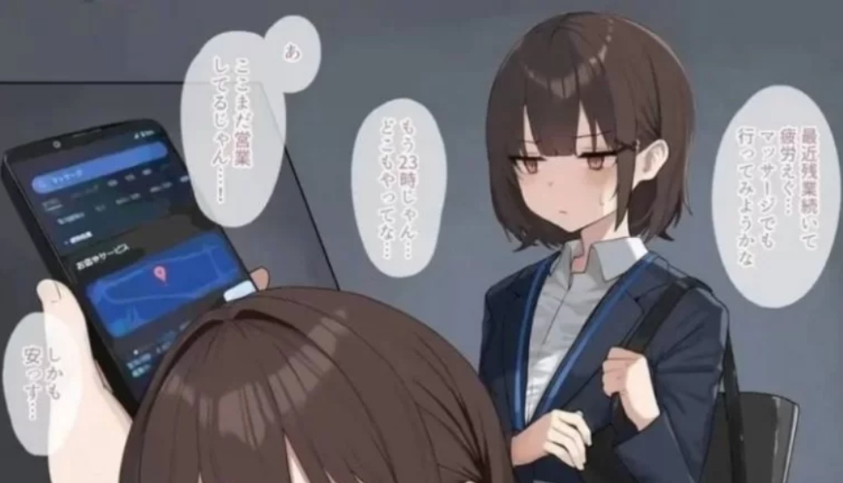 [手游] [转载搬运] 18安卓直装可疑的按摩房1.1-第1张图片-萌站