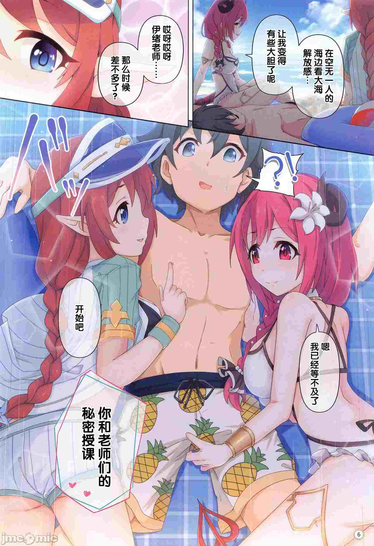 【汉化】公主连结4-第1张图片-萌站