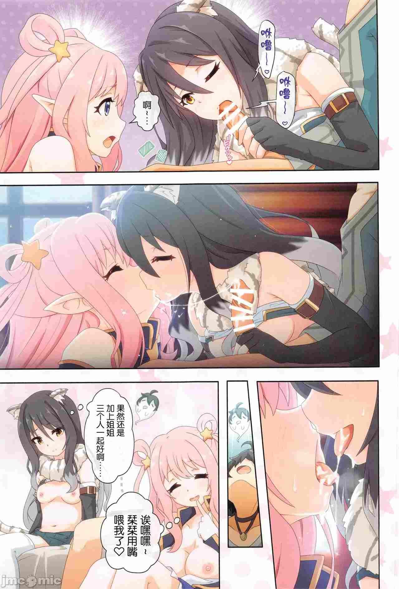 【汉化】公主连结5-第1张图片-萌站